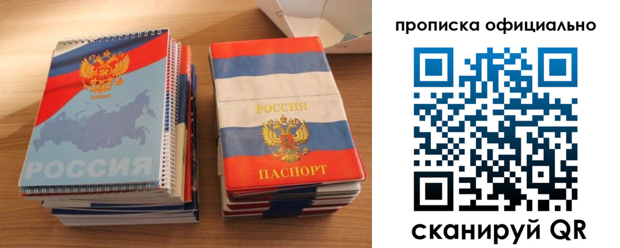 временная регистрация надежно в Ступино