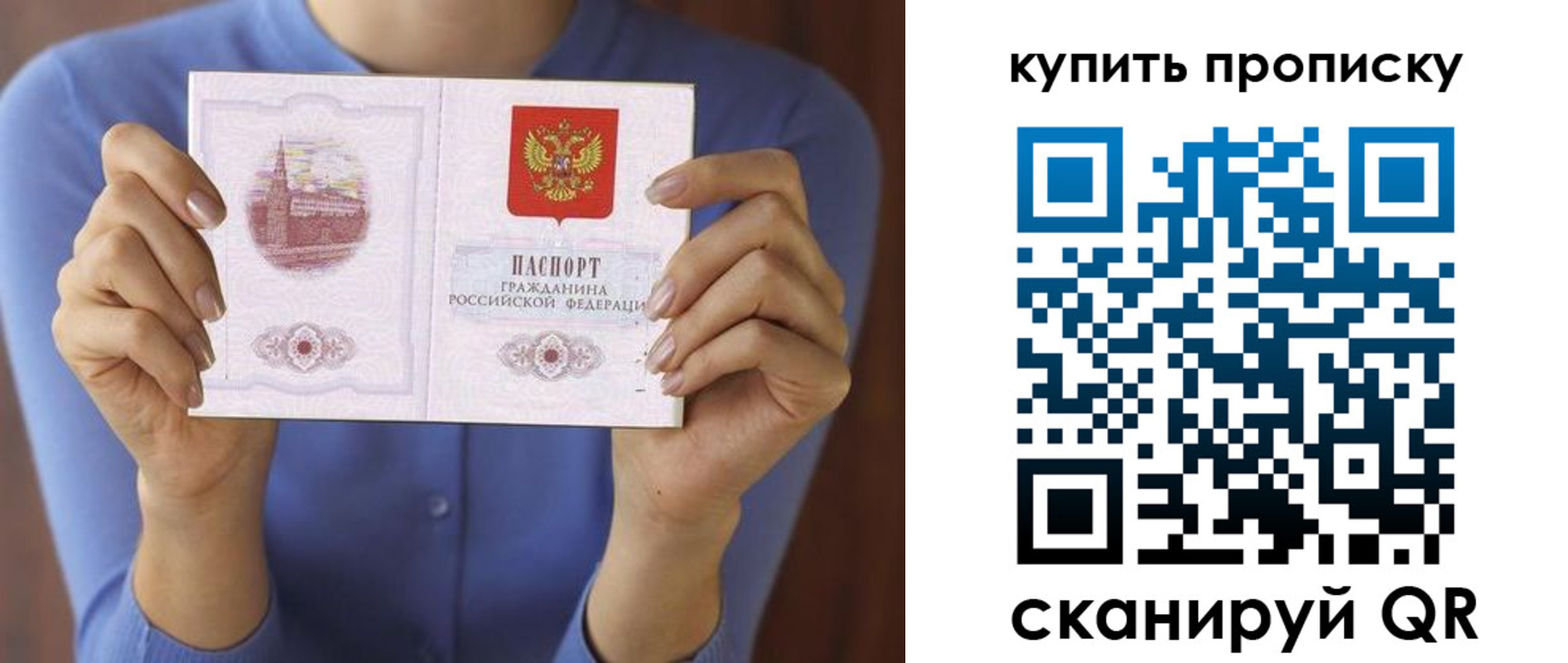 прописка для школы в Ступино