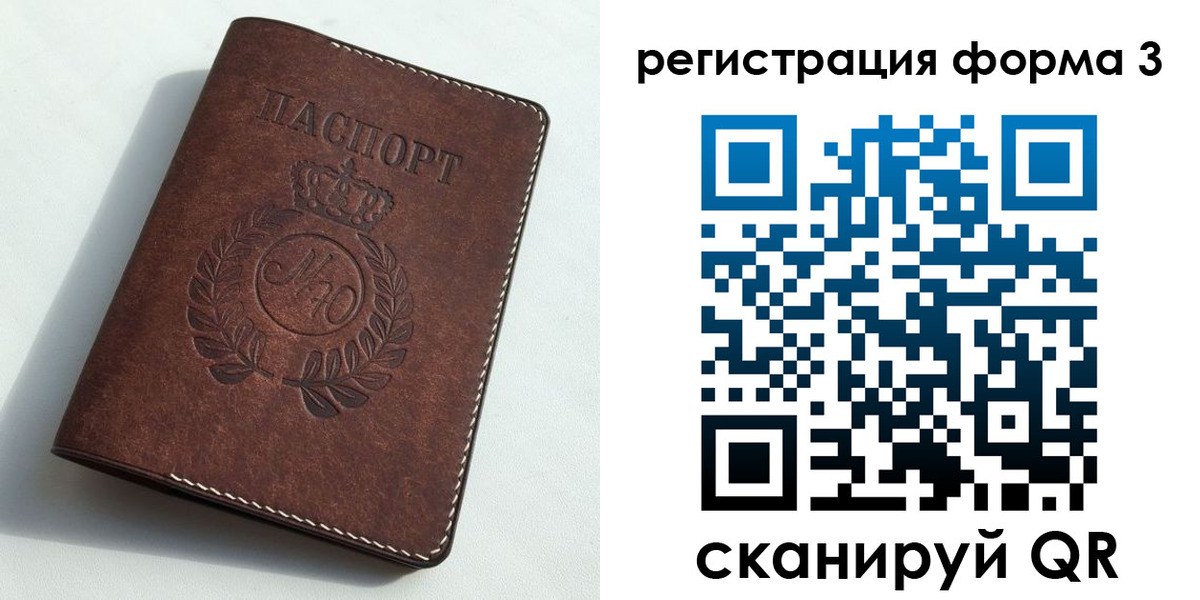 прописка законно в Ступино