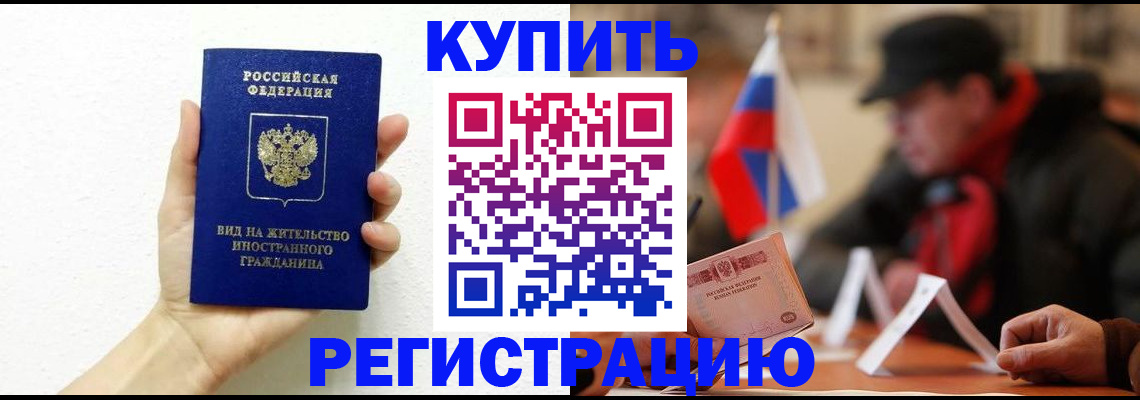 прописка гарантия в Ступино