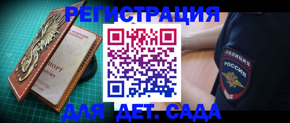 прописка паспорт в Ступино