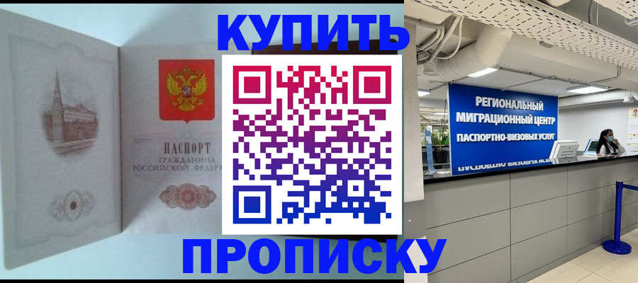 временная регистрация надежно в Ступино