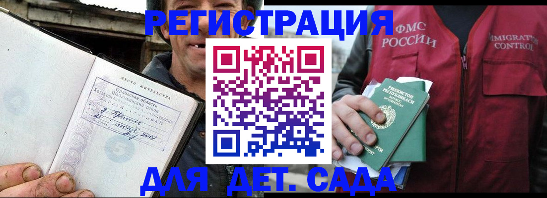 прописка паспорт в Ступино